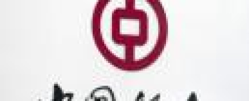 Bank of China ordered to release counterfeiters' records